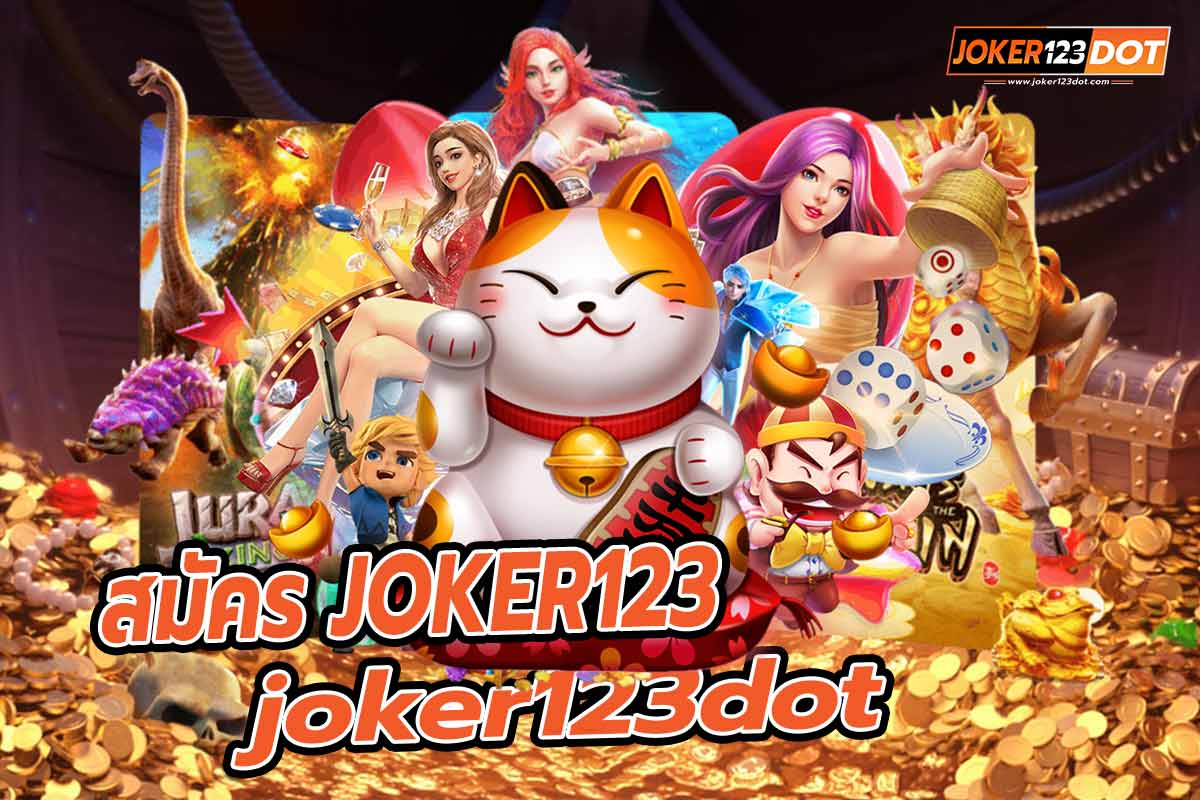 joker123dot.com