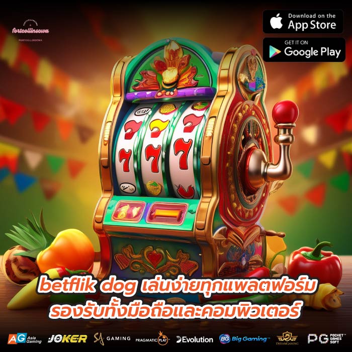 betflik dog เล่นง่ายทุกแพลตฟอร์ม รองรับทั้งมือถือและคอมพิวเตอร์